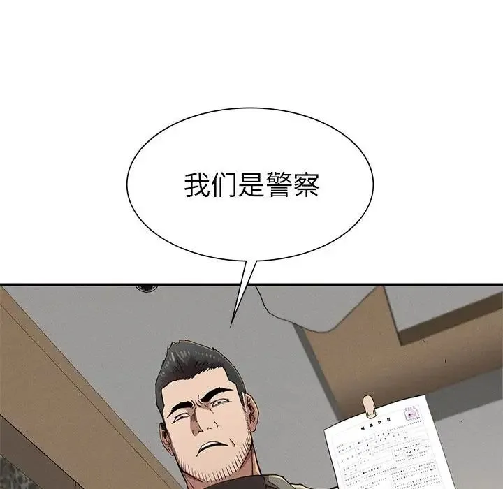 复仇 第19話 第53页