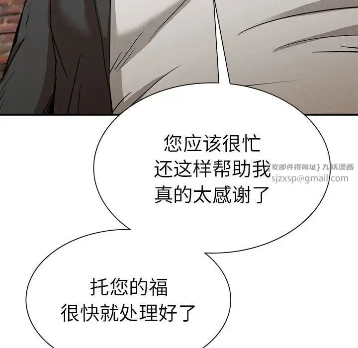 复仇 第19話 第137页