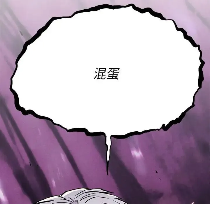 复仇 第19話 第142页