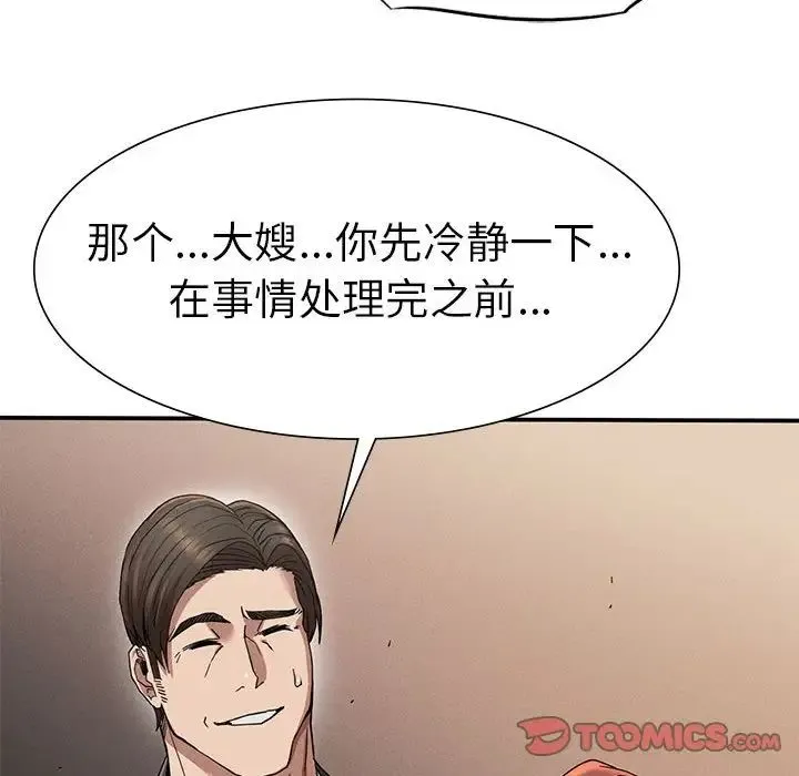 复仇 第19話 第123页