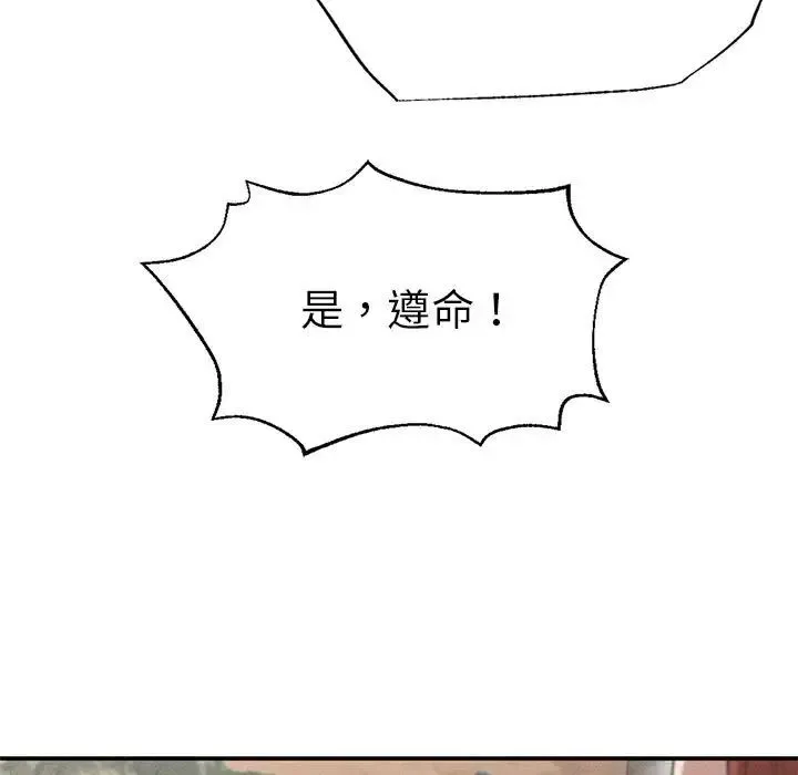 复仇 第19話 第18页