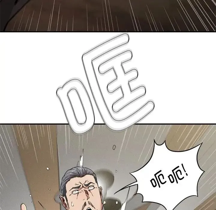 复仇 第19話 第42页