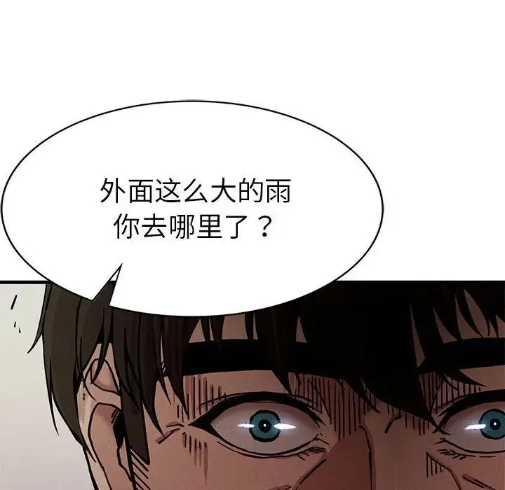 复仇 第7話 第12页