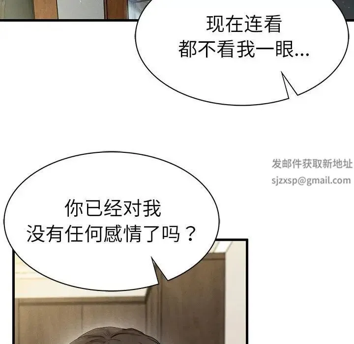 复仇 第7話 第33页