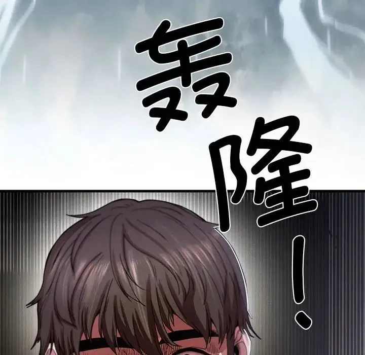 复仇 第7話 第6页