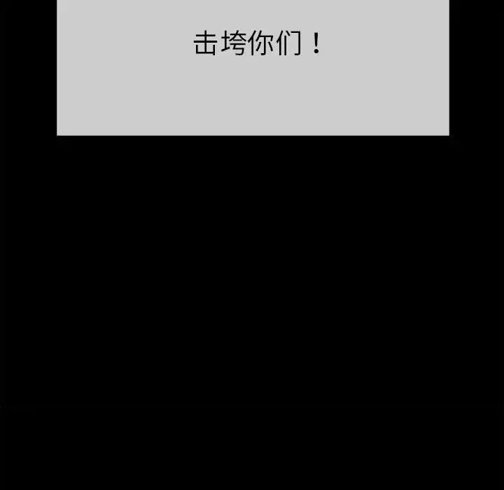 复仇 第7話 第137页
