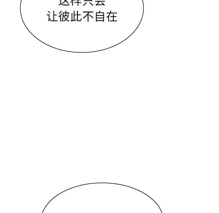 复仇 第7話 第56页