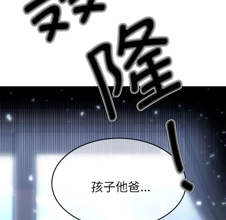 复仇 第7話 第14页