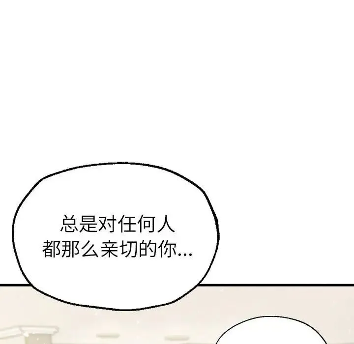 复仇 第7話 第73页