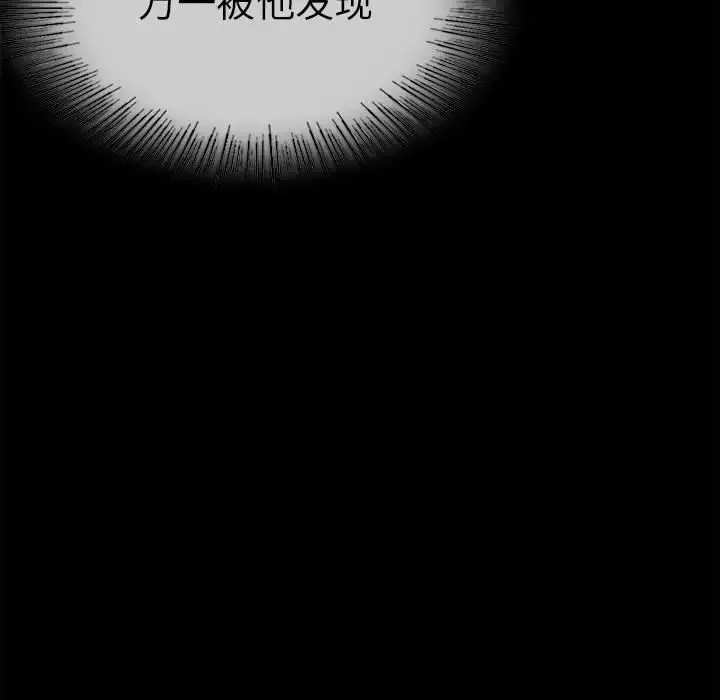 复仇 第7話 第106页