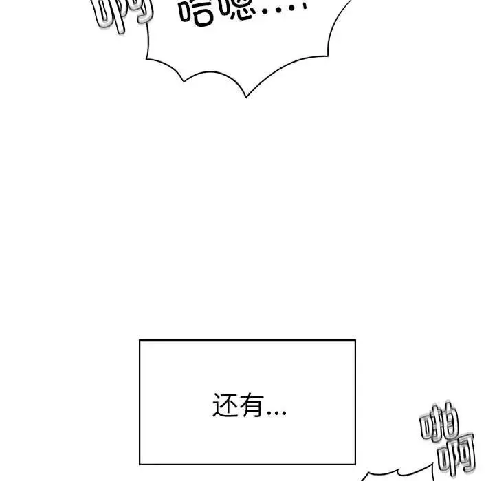 复仇 第7話 第115页