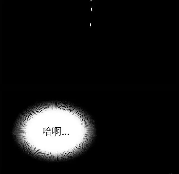 复仇 第7話 第179页