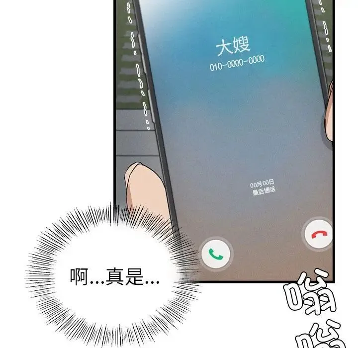 复仇 第7話 第165页