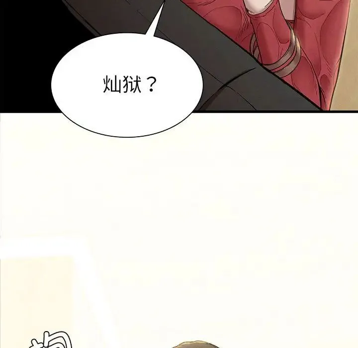 复仇 第7話 第83页
