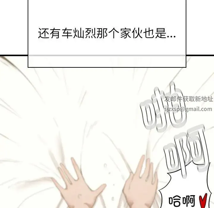 复仇 第7話 第127页