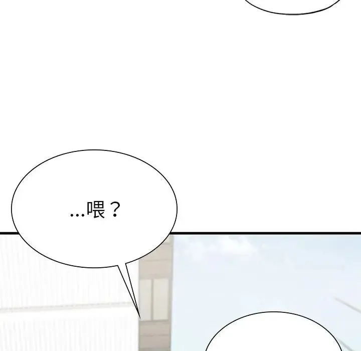 复仇 第7話 第168页