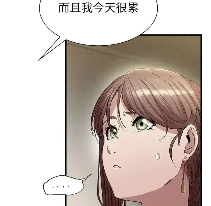 复仇 第7話 第57页