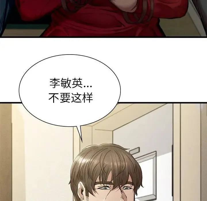 复仇 第7話 第53页