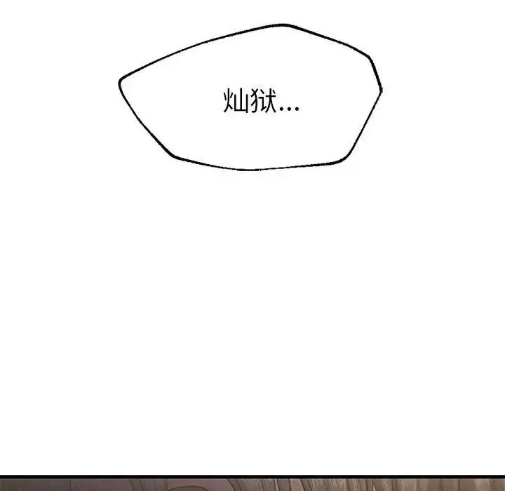复仇 第7話 第71页