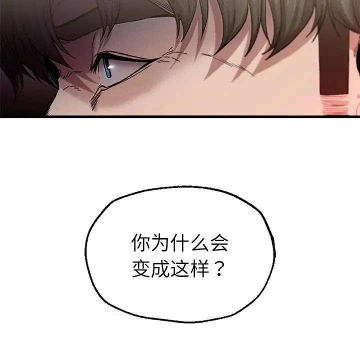 复仇 第7話 第72页