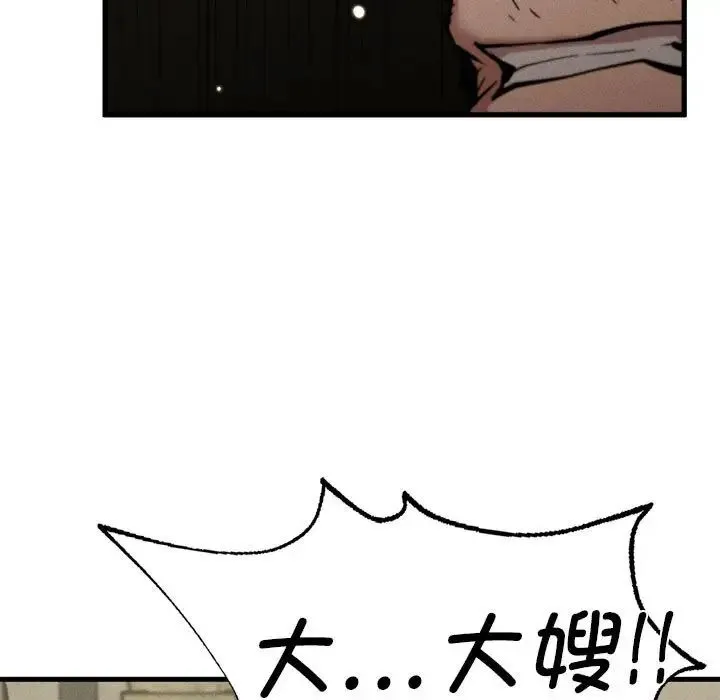 复仇 第7話 第199页