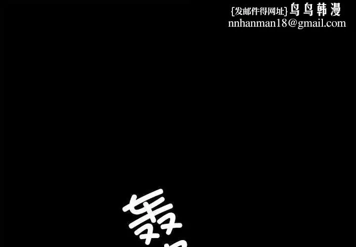 复仇 第7話 第1页
