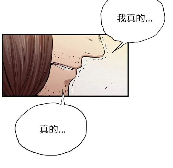 复仇 第7話 第91页