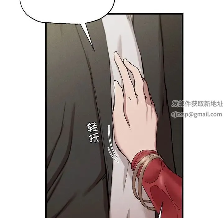 复仇 第7話 第39页