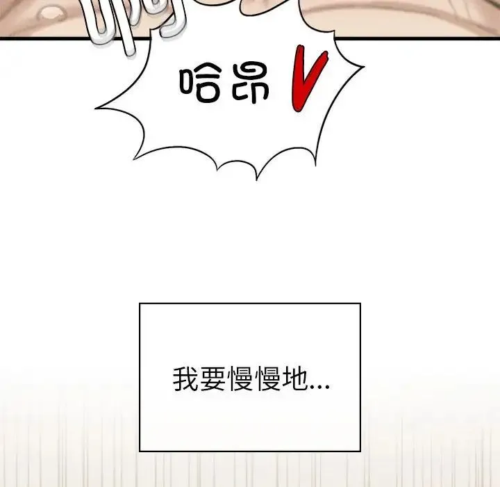 复仇 第7話 第131页