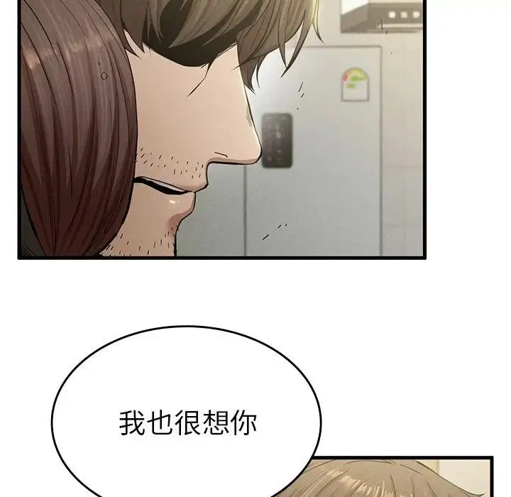 复仇 第7話 第87页
