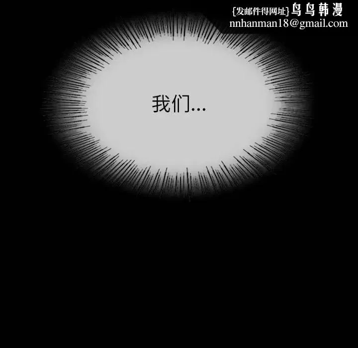 复仇 第7話 第107页