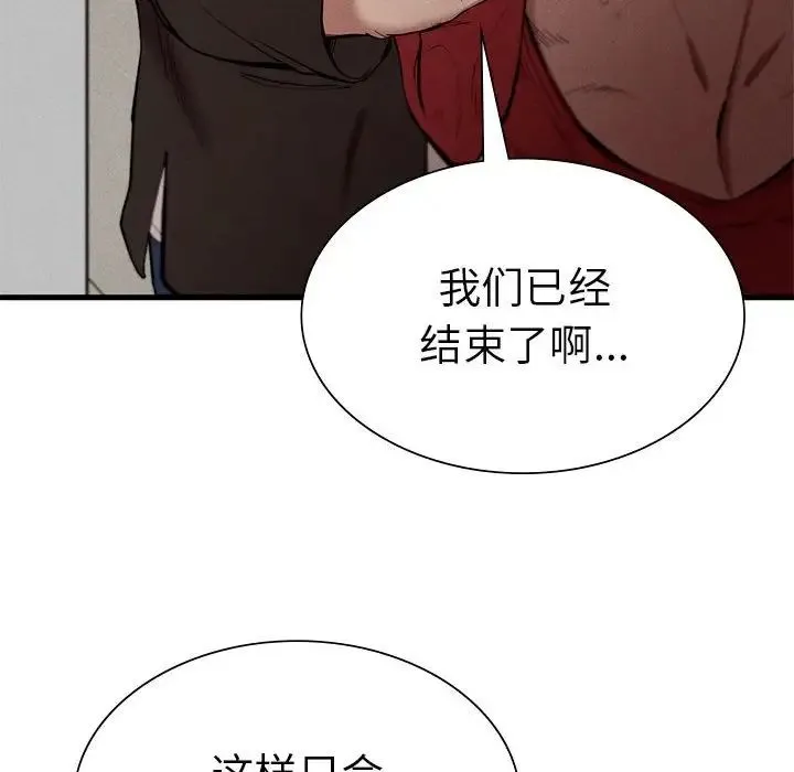 复仇 第7話 第55页
