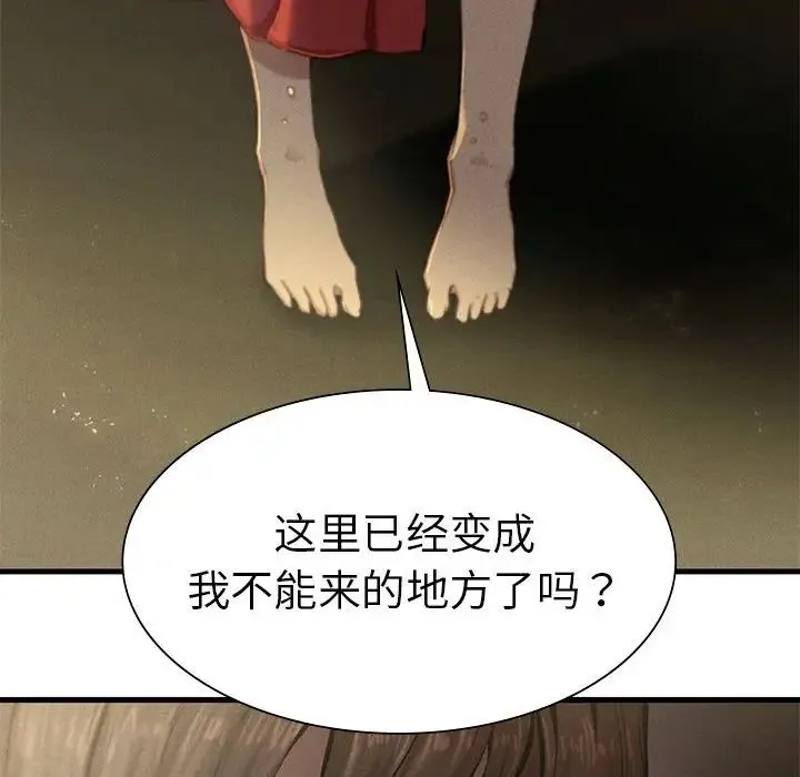 复仇 第7話 第27页