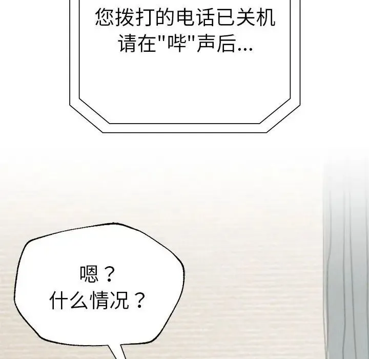 复仇 第7話 第151页