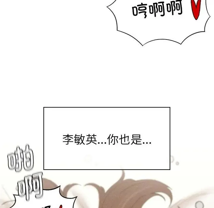 复仇 第7話 第122页