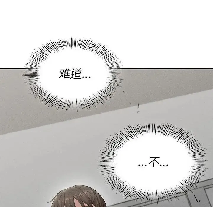 复仇 第7話 第159页