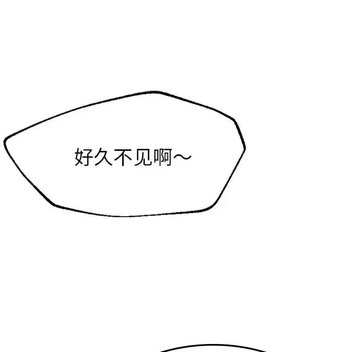 复仇 第7話 第207页