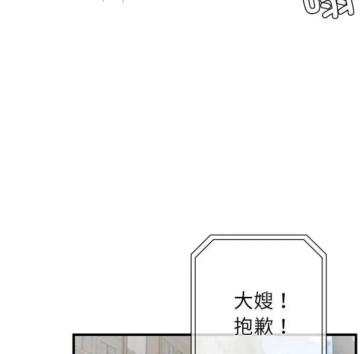 复仇 第7話 第166页