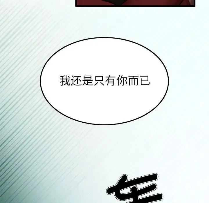 复仇 第7話 第77页