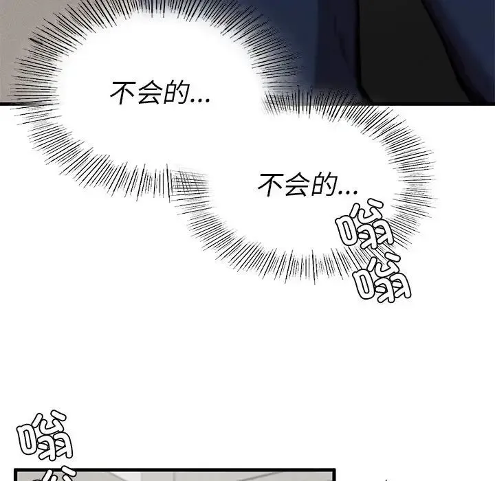 复仇 第7話 第162页