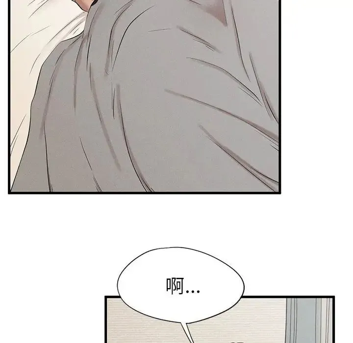 复仇 第7話 第141页