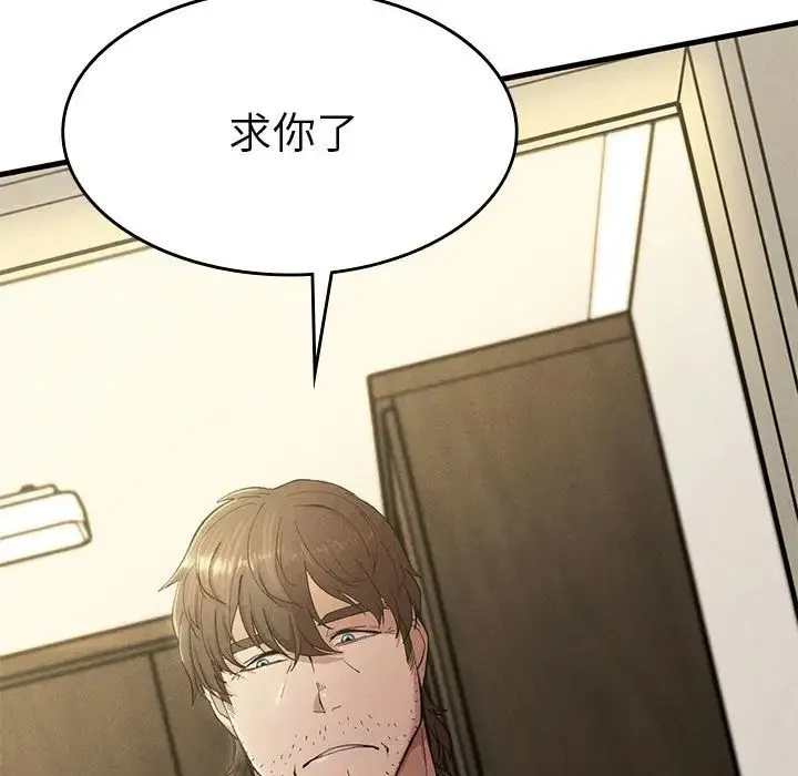 复仇 第7話 第59页