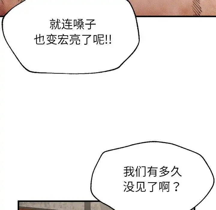 复仇 第7話 第204页
