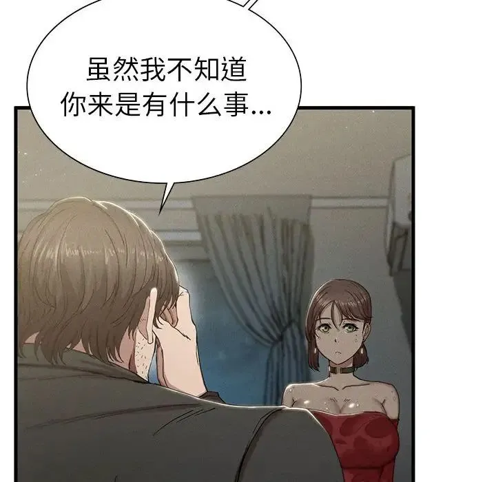 复仇 第7話 第29页