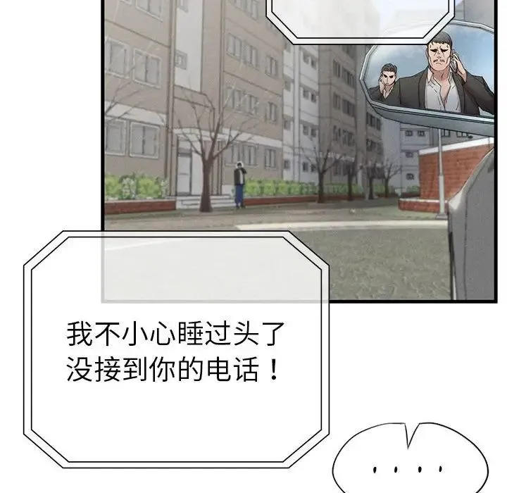 复仇 第7話 第167页