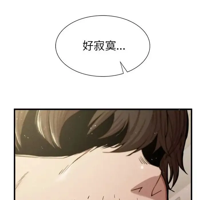 复仇 第7話 第49页