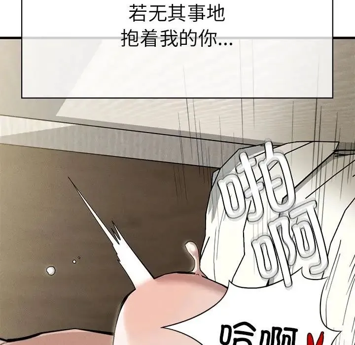 复仇 第7話 第118页