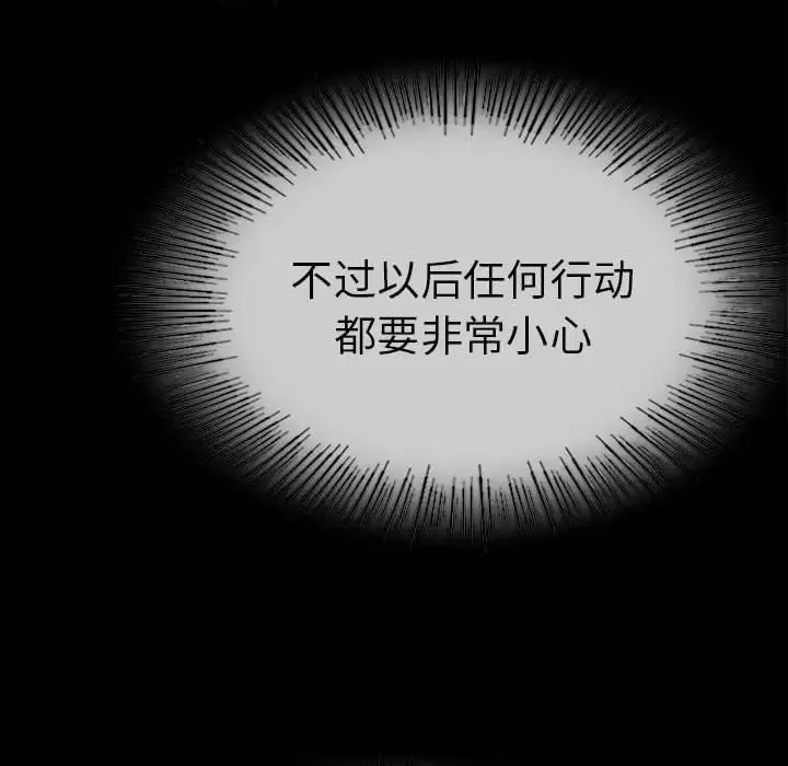 复仇 第7話 第103页