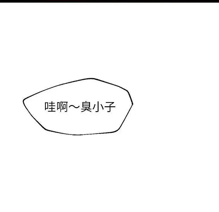 复仇 第7話 第202页