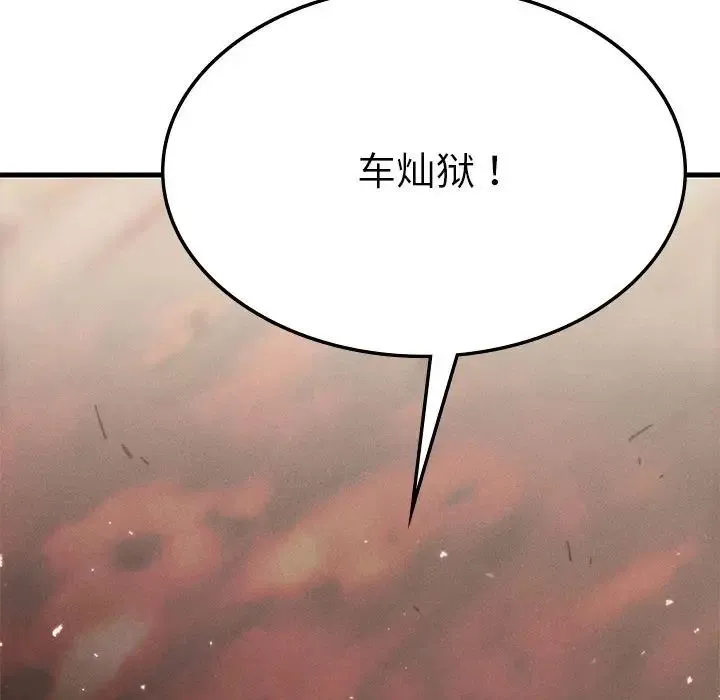 复仇 第7話 第208页